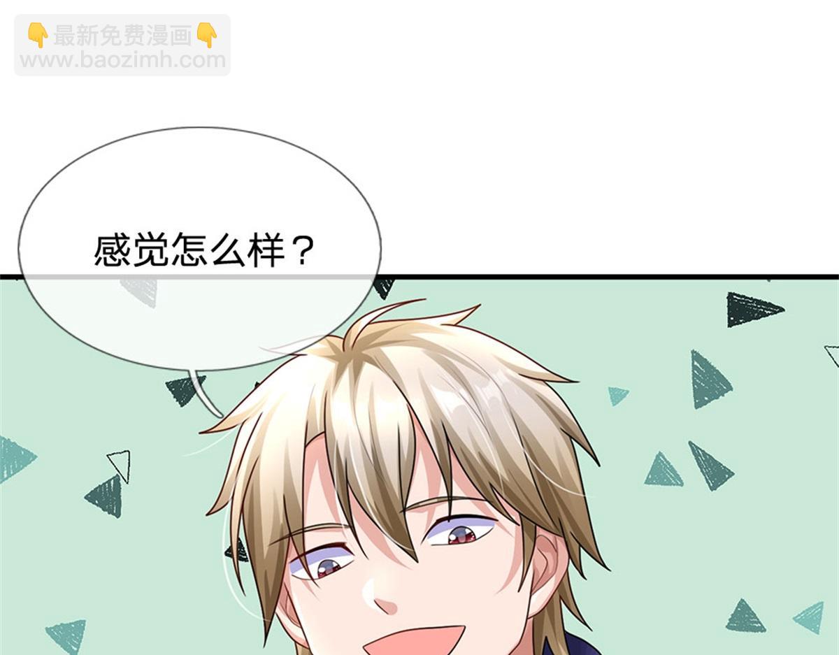 開局送掛：不按套路修仙 - 第81話 可以幫你治病(2/3) - 1