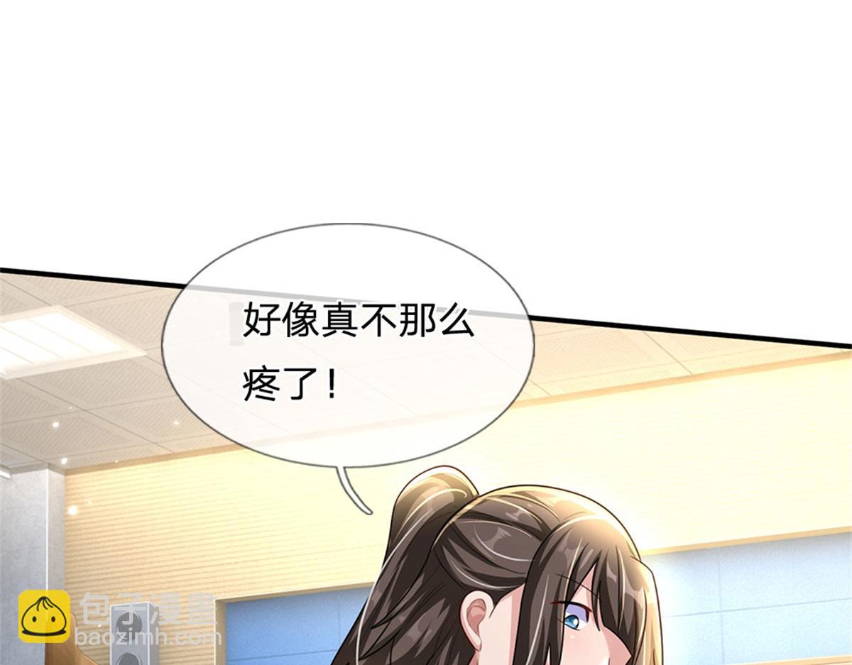 開局送掛：不按套路修仙 - 第81話 可以幫你治病(2/3) - 4