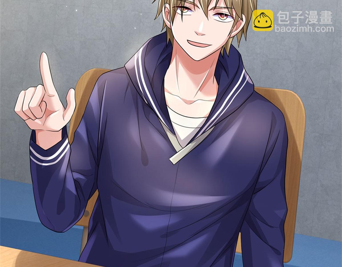 開局送掛：不按套路修仙 - 第81話 可以幫你治病(1/3) - 6