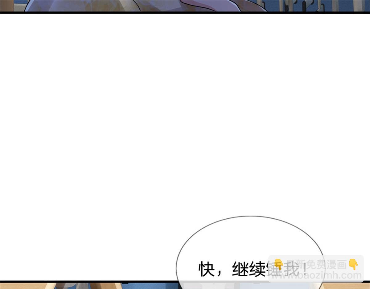 開局送掛：不按套路修仙 - 第81話 可以幫你治病(2/3) - 7