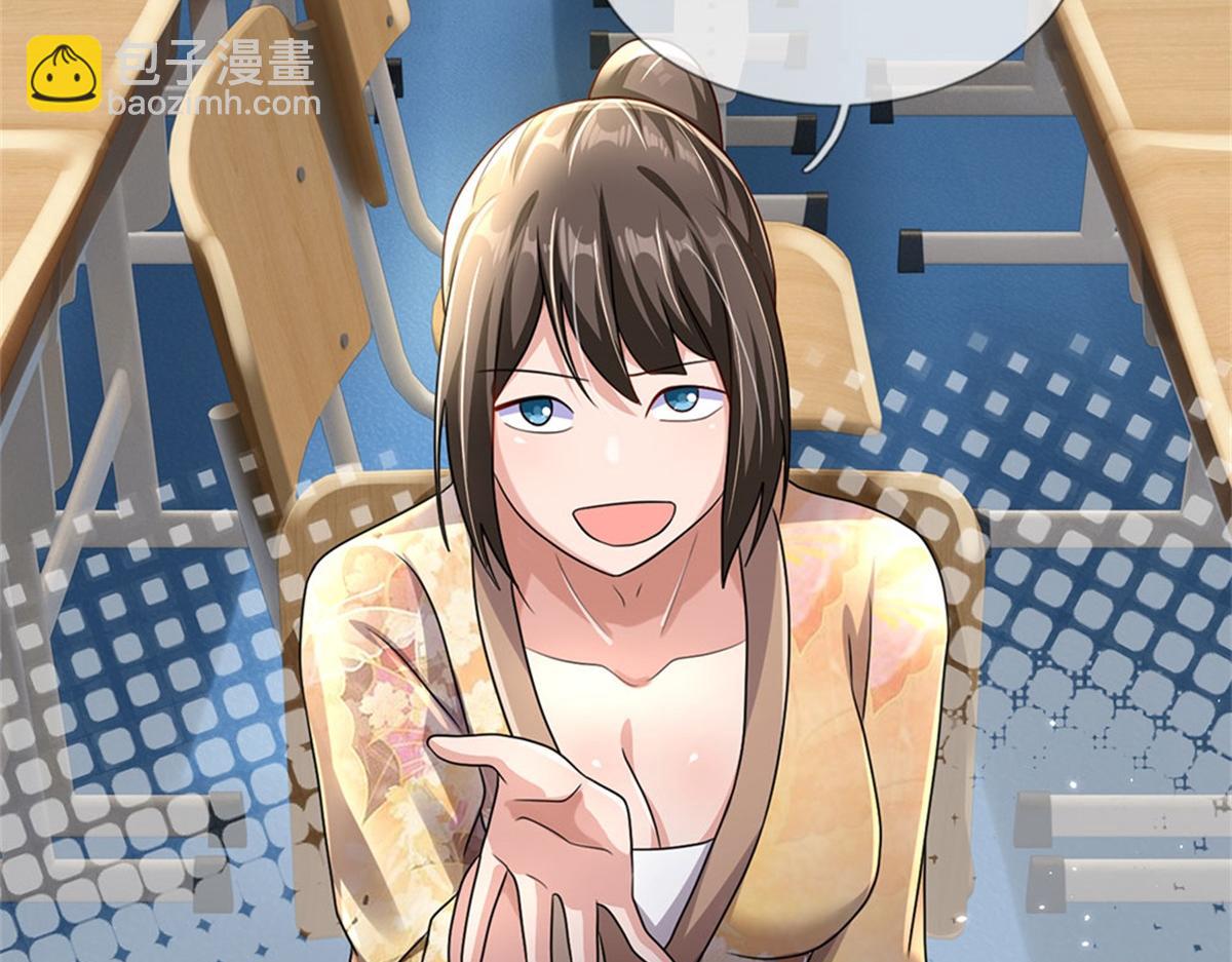 開局送掛：不按套路修仙 - 第81話 可以幫你治病(2/3) - 8