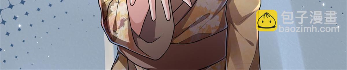 開局送掛：不按套路修仙 - 第81話 可以幫你治病(2/3) - 1