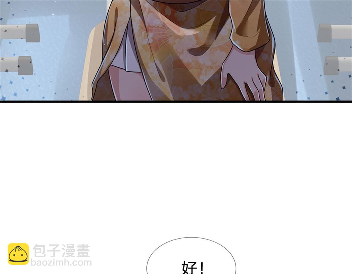 開局送掛：不按套路修仙 - 第81話 可以幫你治病(2/3) - 2