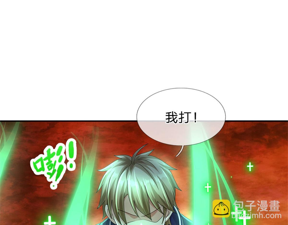 開局送掛：不按套路修仙 - 第81話 可以幫你治病(2/3) - 6