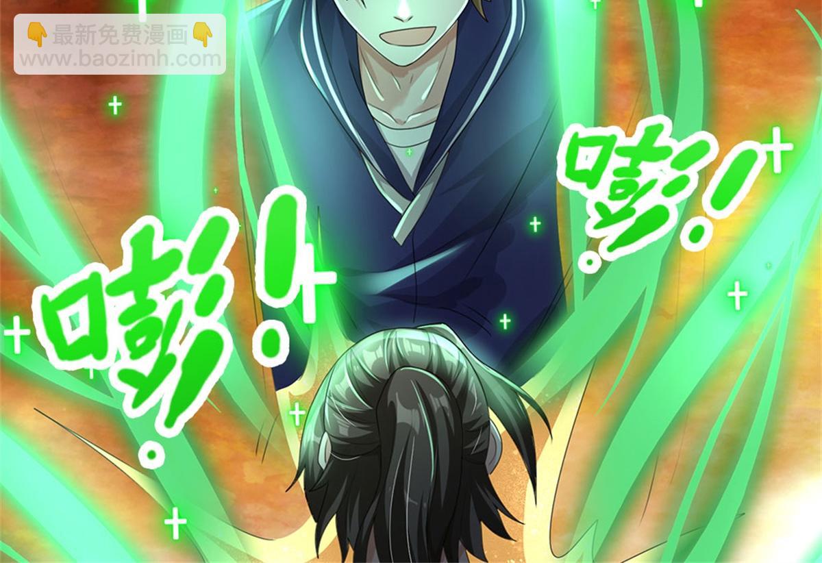 開局送掛：不按套路修仙 - 第81話 可以幫你治病(2/3) - 7