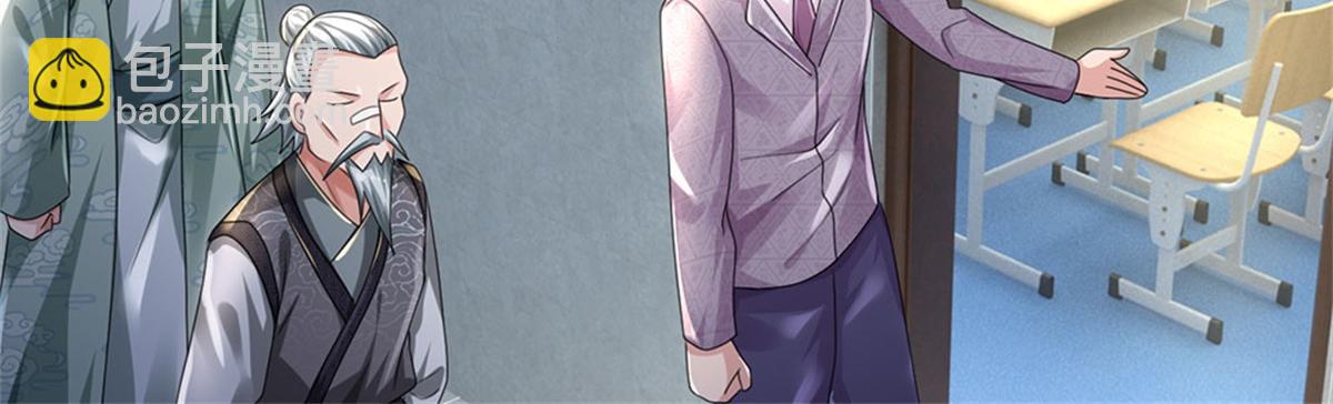 開局送掛：不按套路修仙 - 第81話 可以幫你治病(2/3) - 5