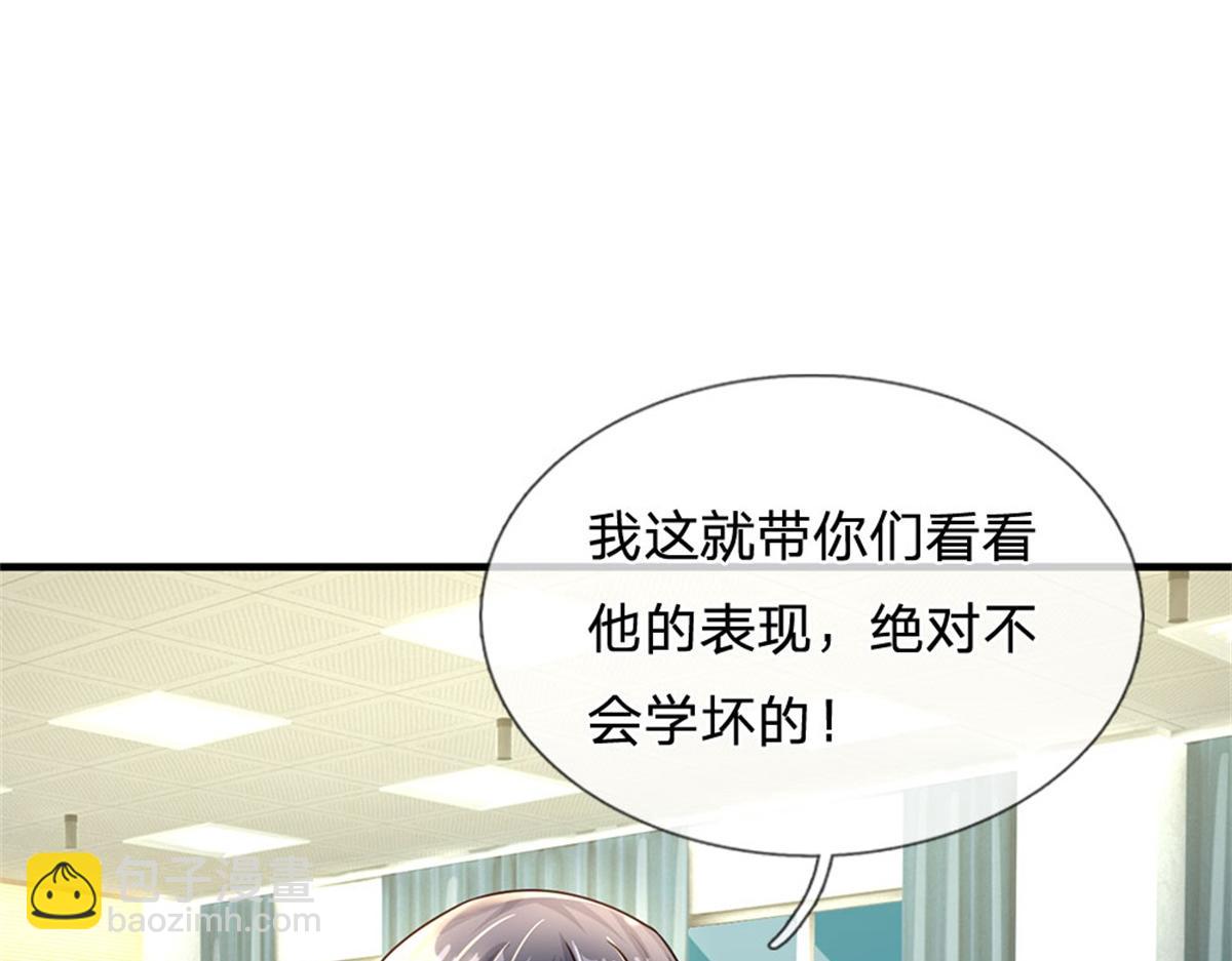 開局送掛：不按套路修仙 - 第81話 可以幫你治病(2/3) - 7