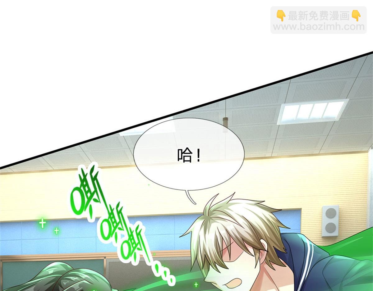 開局送掛：不按套路修仙 - 第81話 可以幫你治病(2/3) - 5