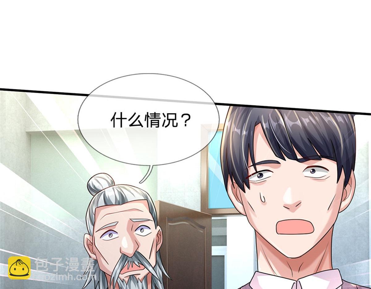 開局送掛：不按套路修仙 - 第81話 可以幫你治病(2/3) - 8