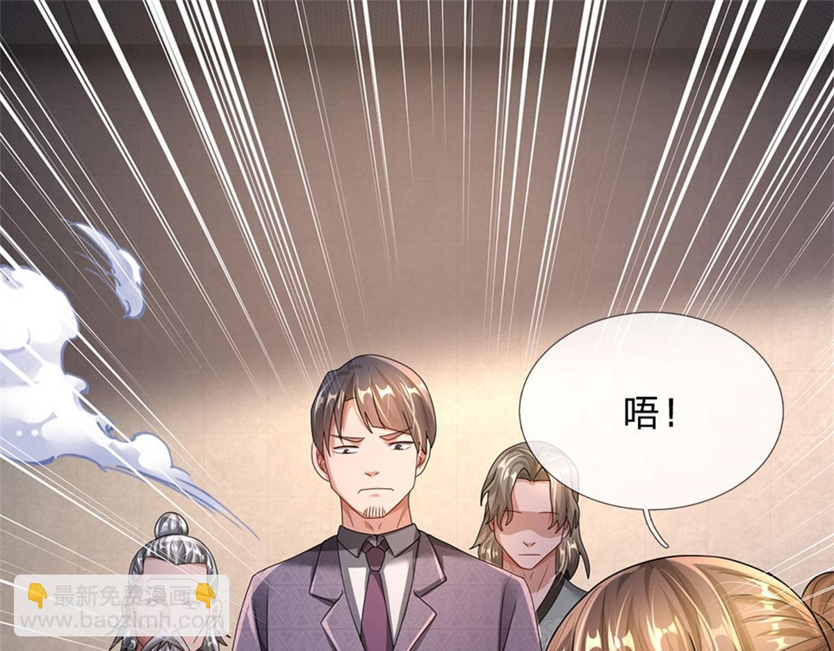 開局送掛：不按套路修仙 - 第81話 可以幫你治病(2/3) - 3