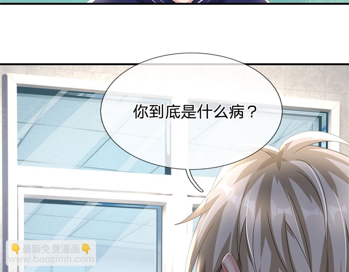 開局送掛：不按套路修仙 - 第83話 至今相思猶在(1/2) - 4