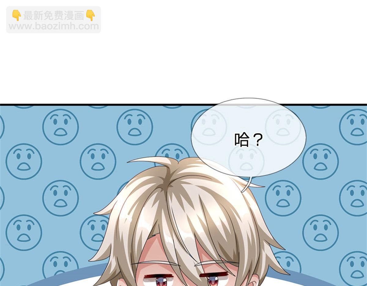 開局送掛：不按套路修仙 - 第83話 至今相思猶在(1/2) - 3