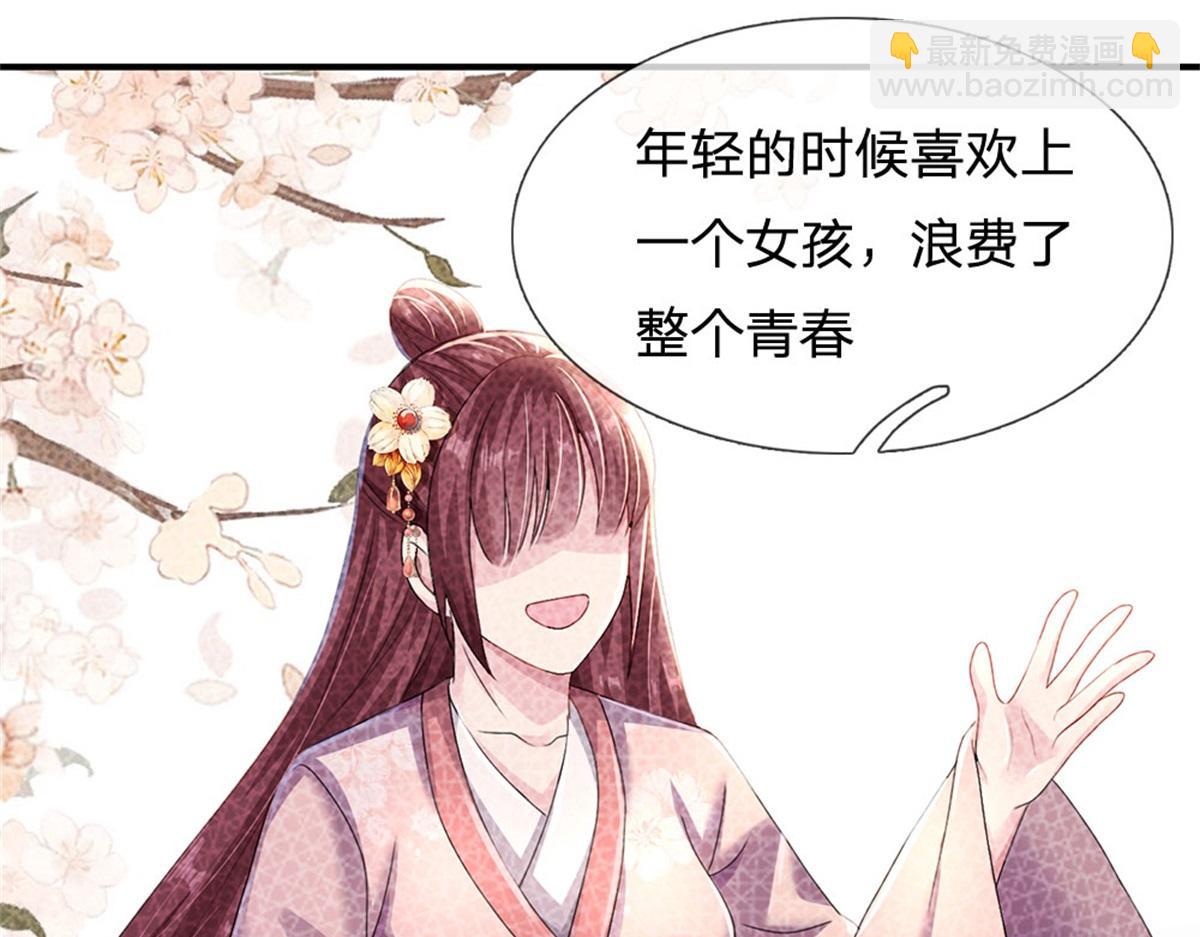 開局送掛：不按套路修仙 - 第83話 至今相思猶在(1/2) - 5