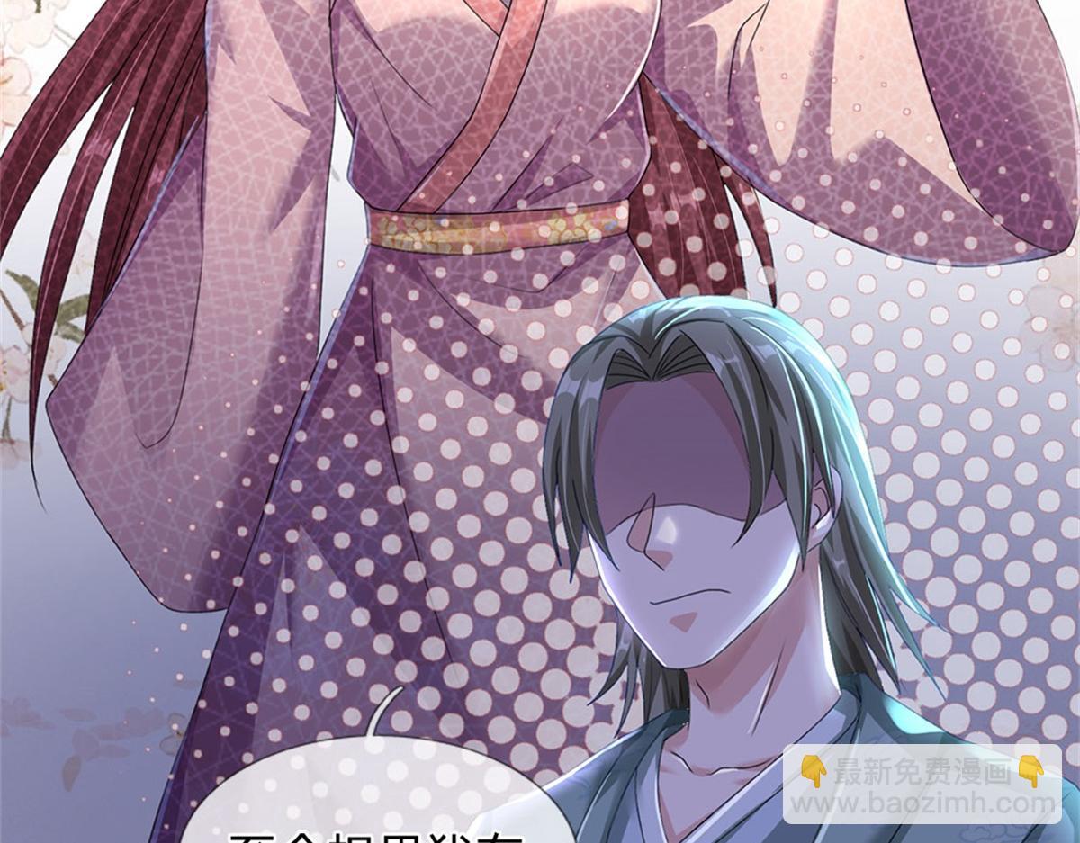 開局送掛：不按套路修仙 - 第83話 至今相思猶在(1/2) - 6