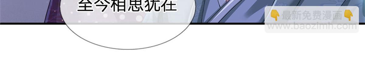 開局送掛：不按套路修仙 - 第83話 至今相思猶在(1/2) - 7