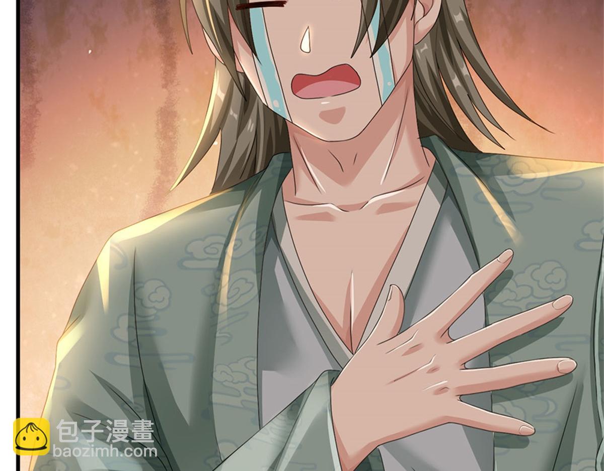 開局送掛：不按套路修仙 - 第83話 至今相思猶在(1/2) - 1