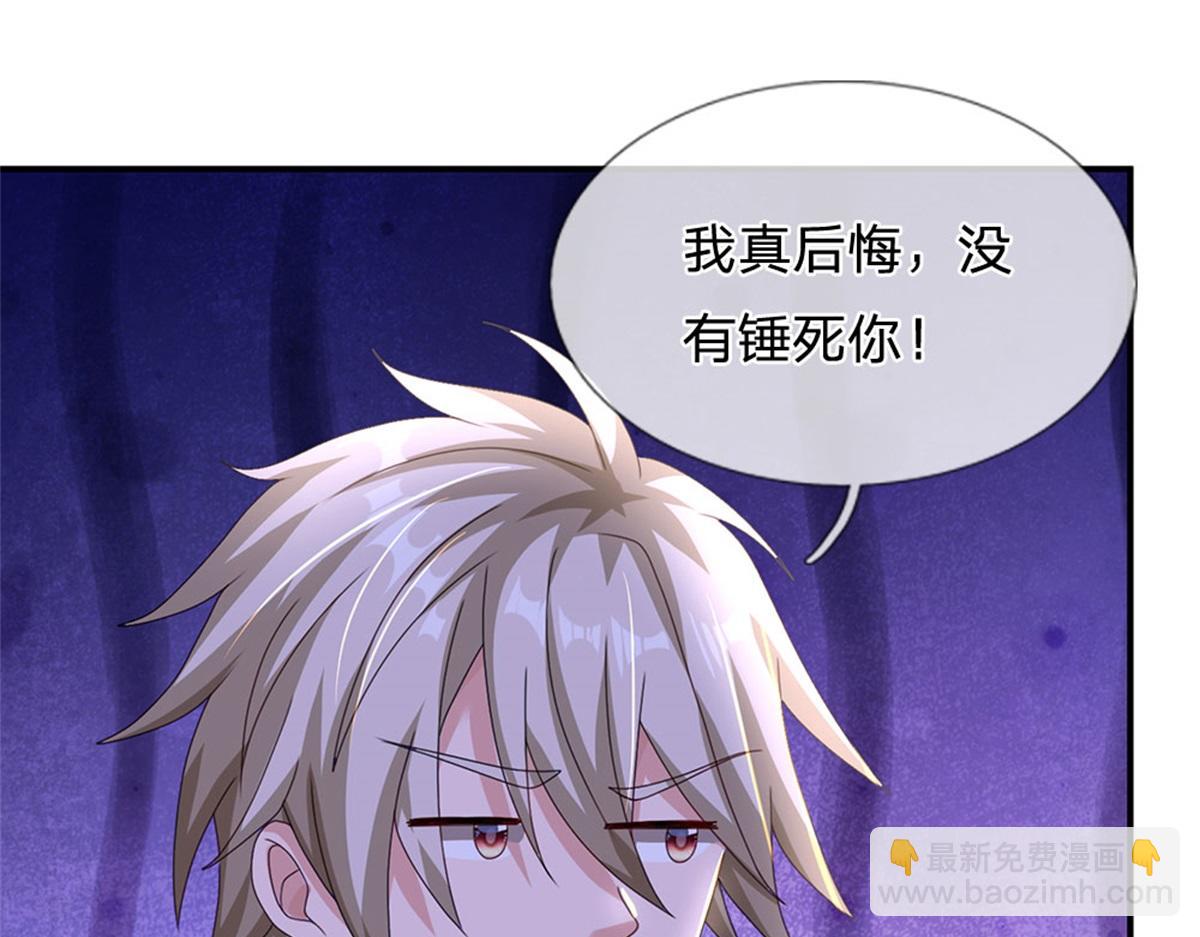 開局送掛：不按套路修仙 - 第83話 至今相思猶在(1/2) - 3