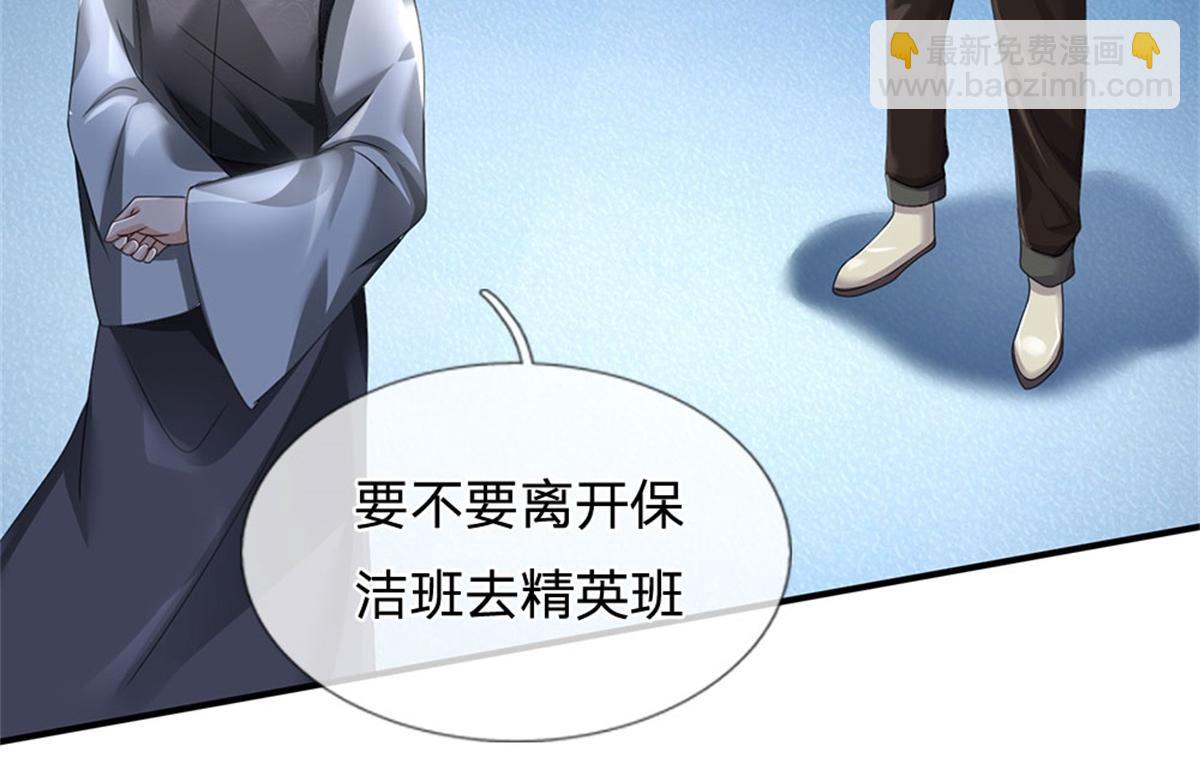 開局送掛：不按套路修仙 - 第83話 至今相思猶在(1/2) - 3