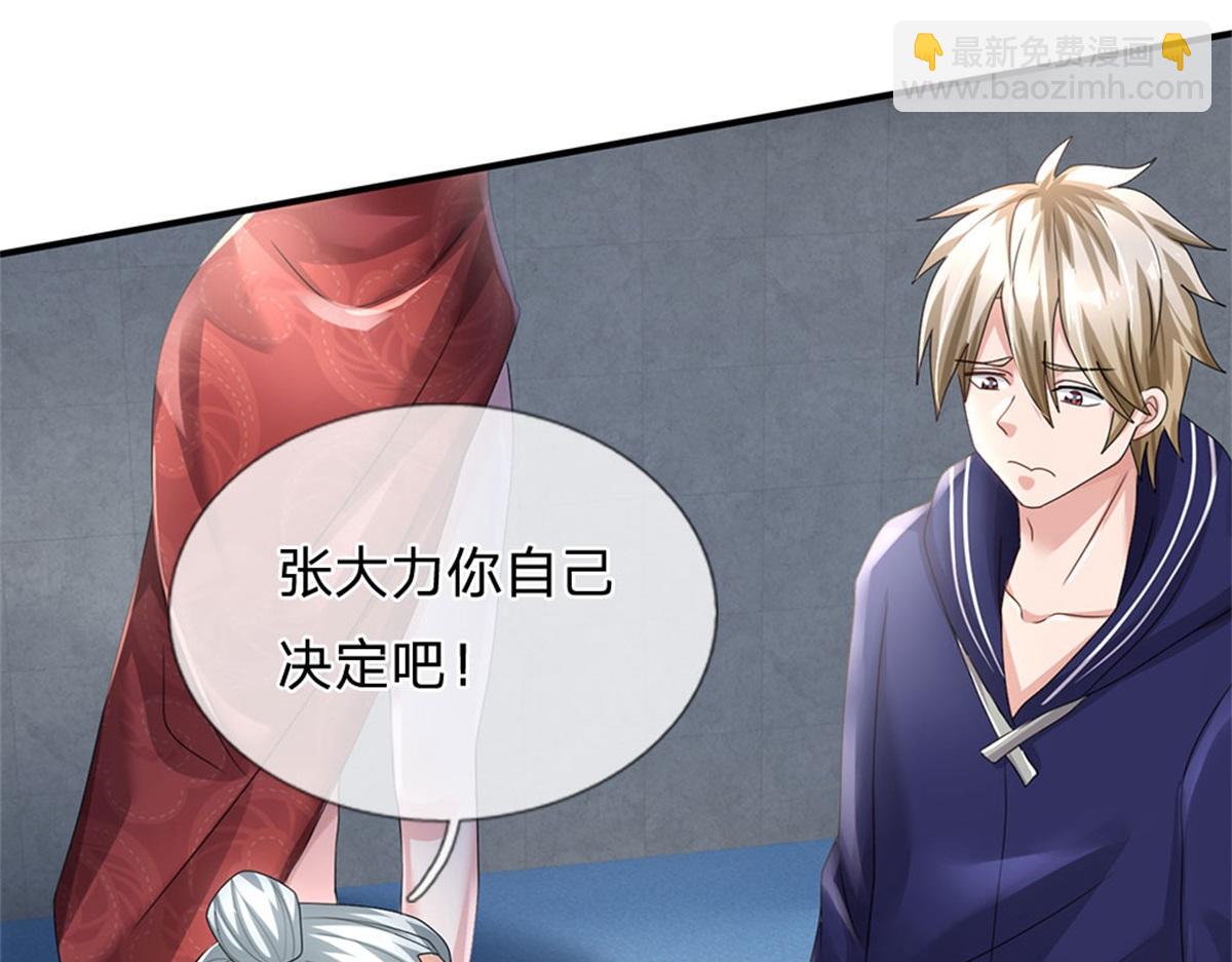 開局送掛：不按套路修仙 - 第83話 至今相思猶在(1/2) - 4