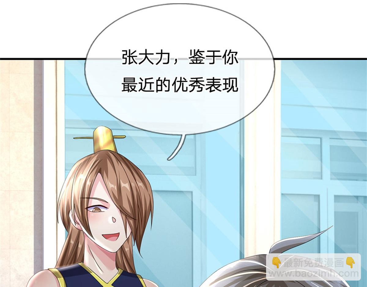 開局送掛：不按套路修仙 - 第83話 至今相思猶在(1/2) - 7