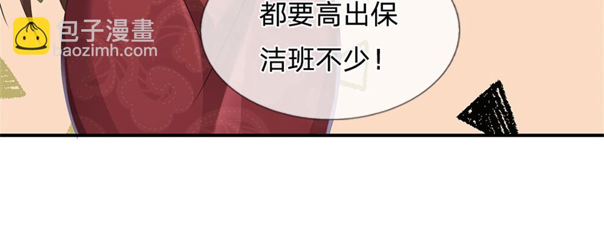 開局送掛：不按套路修仙 - 第83話 至今相思猶在(1/2) - 4