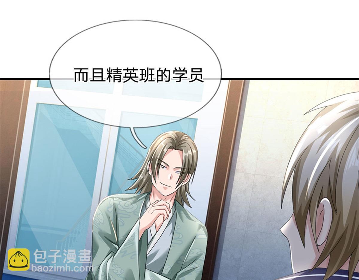 開局送掛：不按套路修仙 - 第83話 至今相思猶在(1/2) - 5