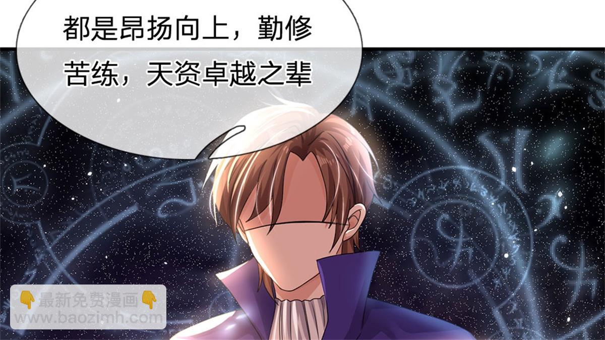 開局送掛：不按套路修仙 - 第83話 至今相思猶在(1/2) - 7