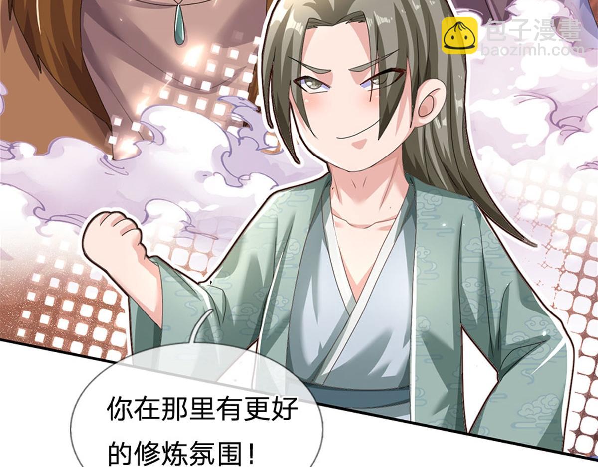 開局送掛：不按套路修仙 - 第83話 至今相思猶在(1/2) - 1