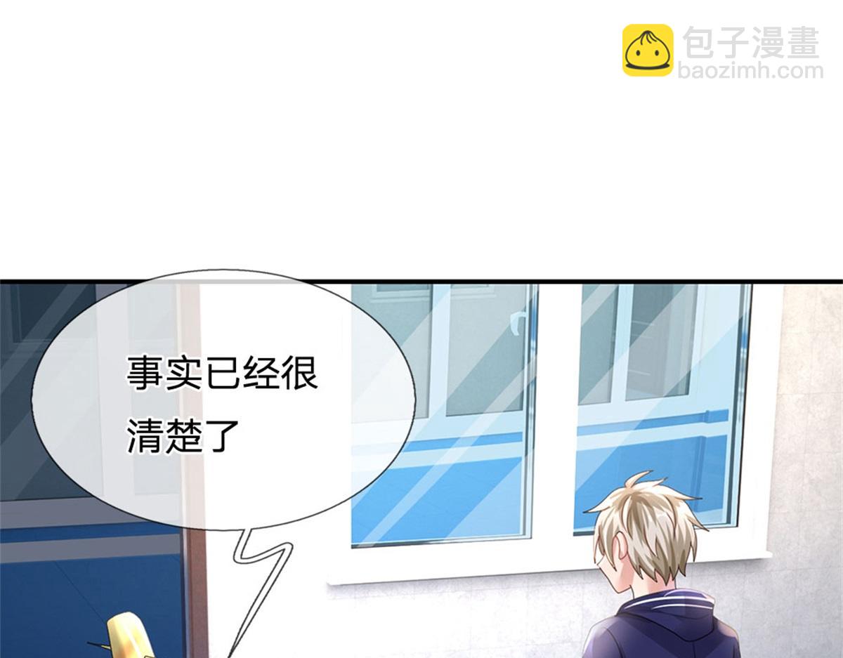 開局送掛：不按套路修仙 - 第83話 至今相思猶在(1/2) - 5