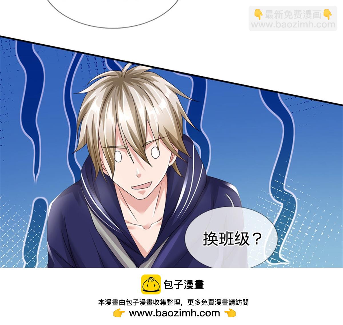 開局送掛：不按套路修仙 - 第83話 至今相思猶在(1/2) - 2