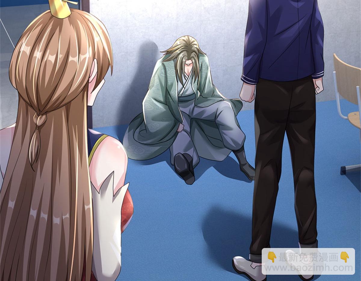 開局送掛：不按套路修仙 - 第83話 至今相思猶在(1/2) - 6