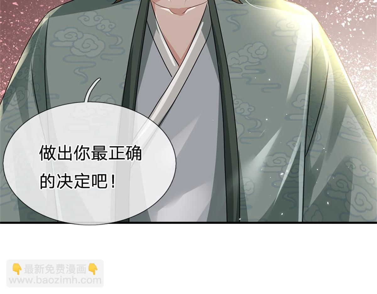 開局送掛：不按套路修仙 - 第83話 至今相思猶在(2/2) - 3