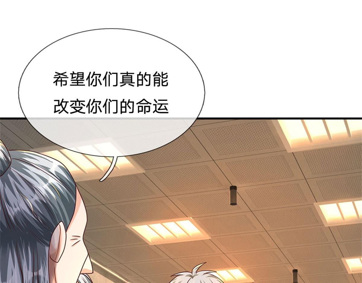 開局送掛：不按套路修仙 - 第85話 出海試煉(1/2) - 3