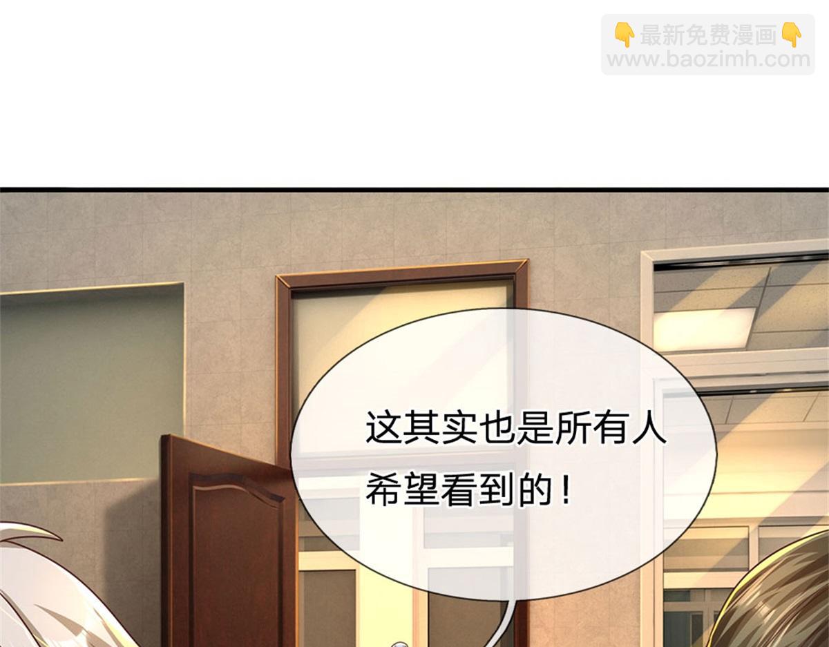 開局送掛：不按套路修仙 - 第85話 出海試煉(1/2) - 6