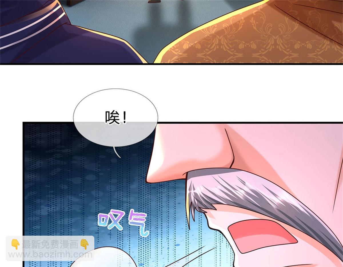 開局送掛：不按套路修仙 - 第85話 出海試煉(1/2) - 8