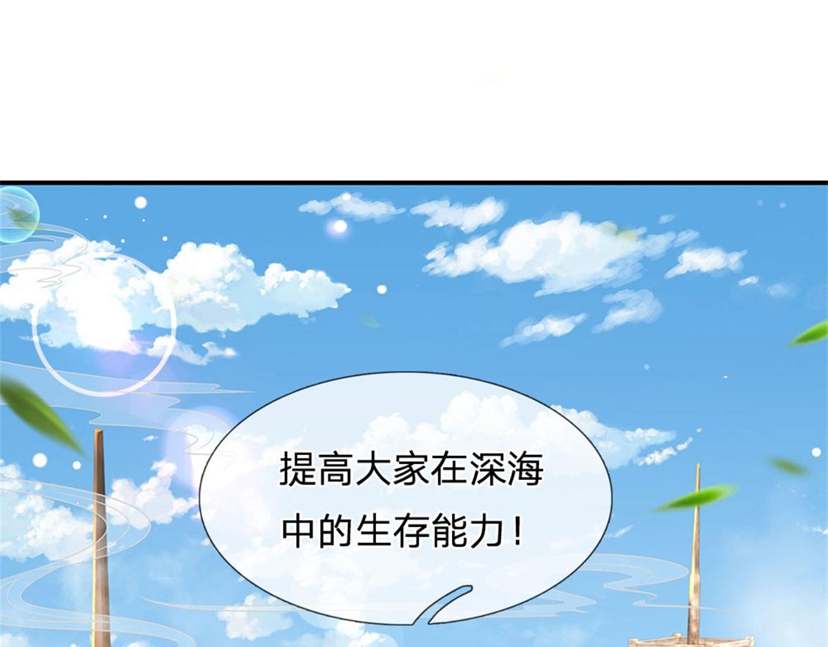 開局送掛：不按套路修仙 - 第85話 出海試煉(1/2) - 3