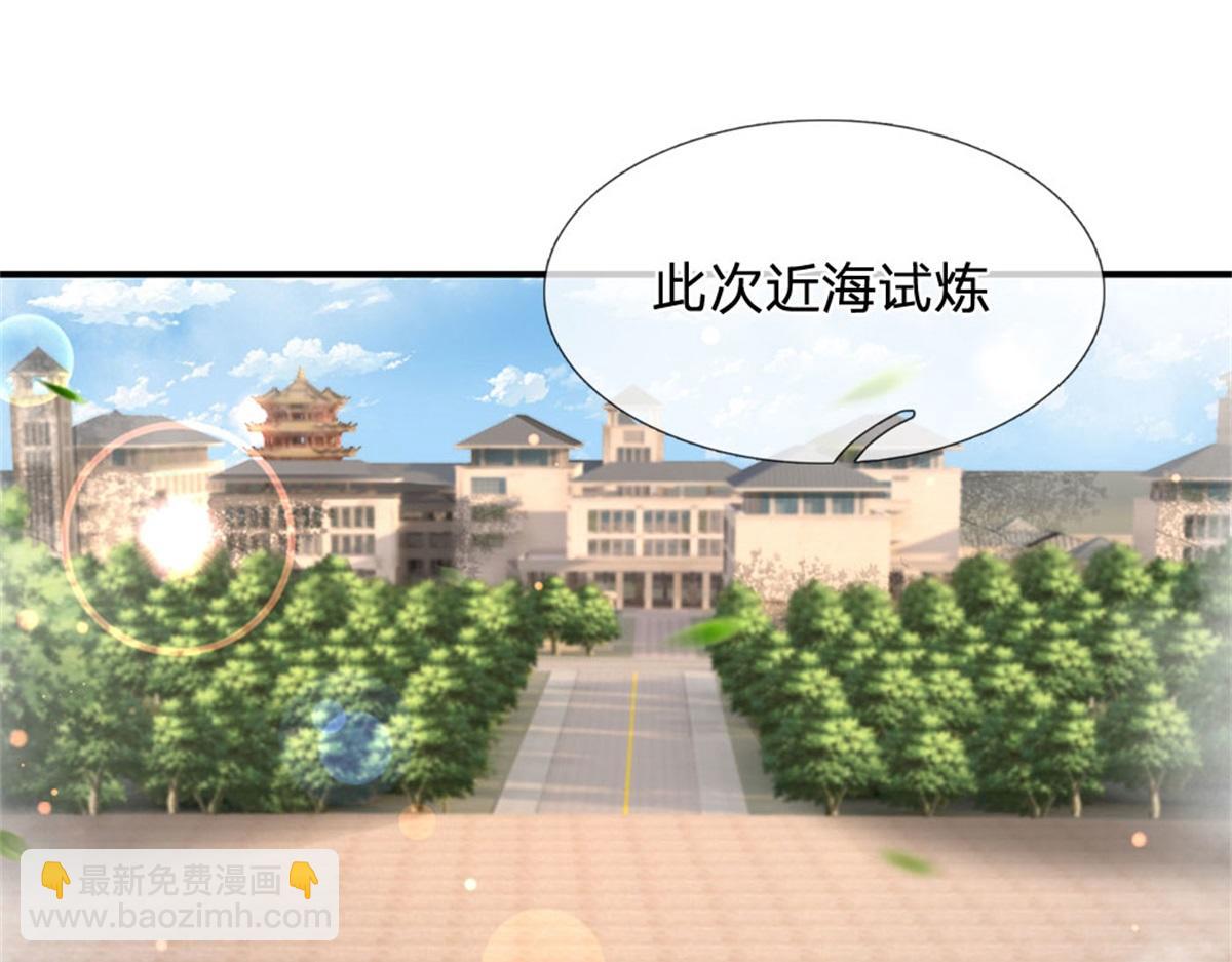 開局送掛：不按套路修仙 - 第85話 出海試煉(1/2) - 6