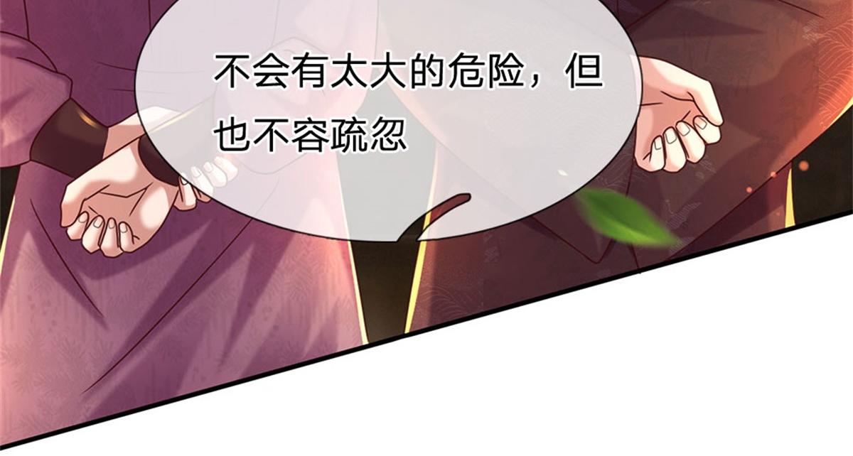 開局送掛：不按套路修仙 - 第85話 出海試煉(1/2) - 8