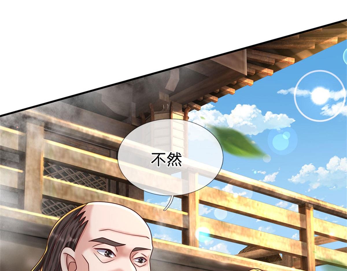 開局送掛：不按套路修仙 - 第85話 出海試煉(1/2) - 1