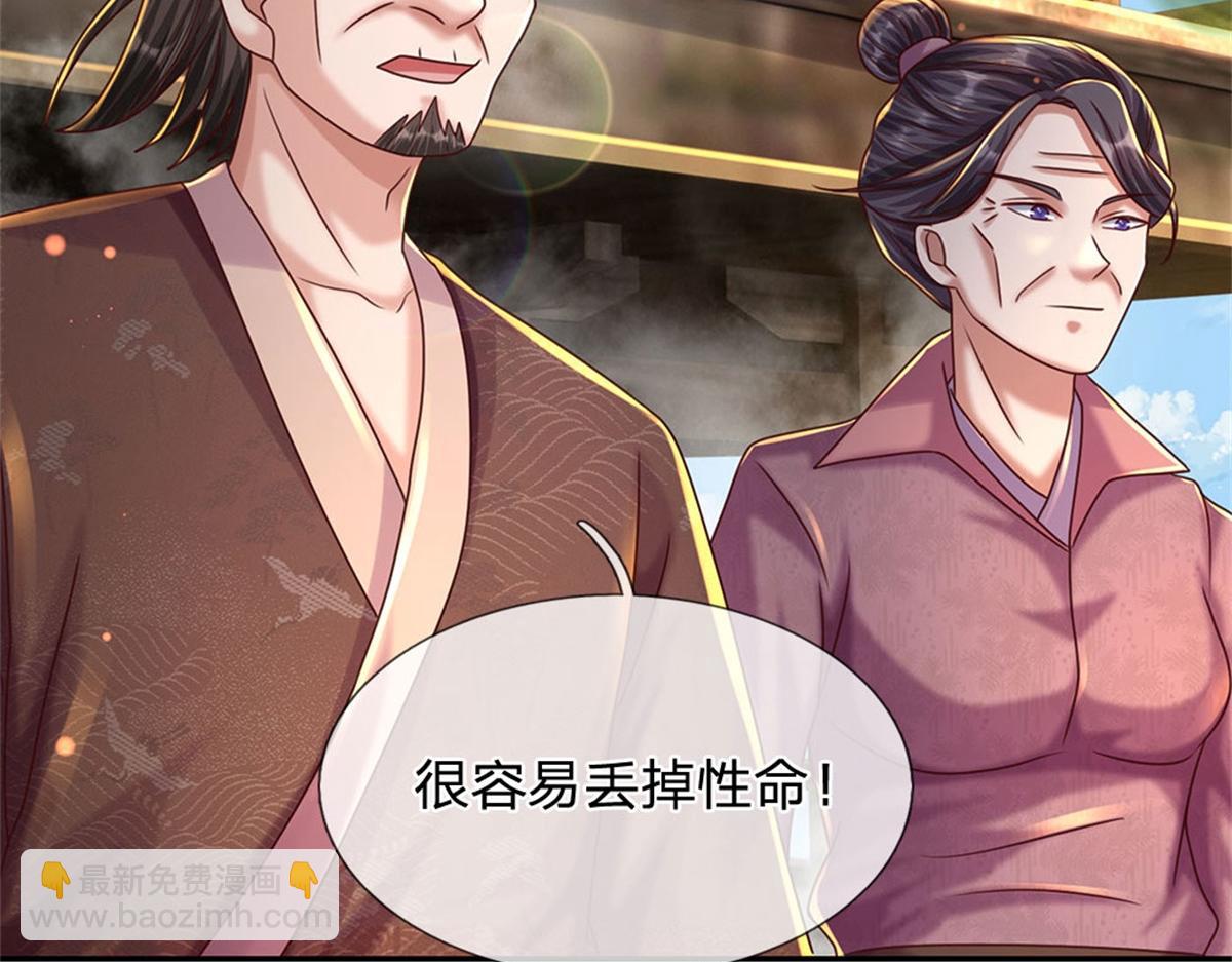 開局送掛：不按套路修仙 - 第85話 出海試煉(1/2) - 2