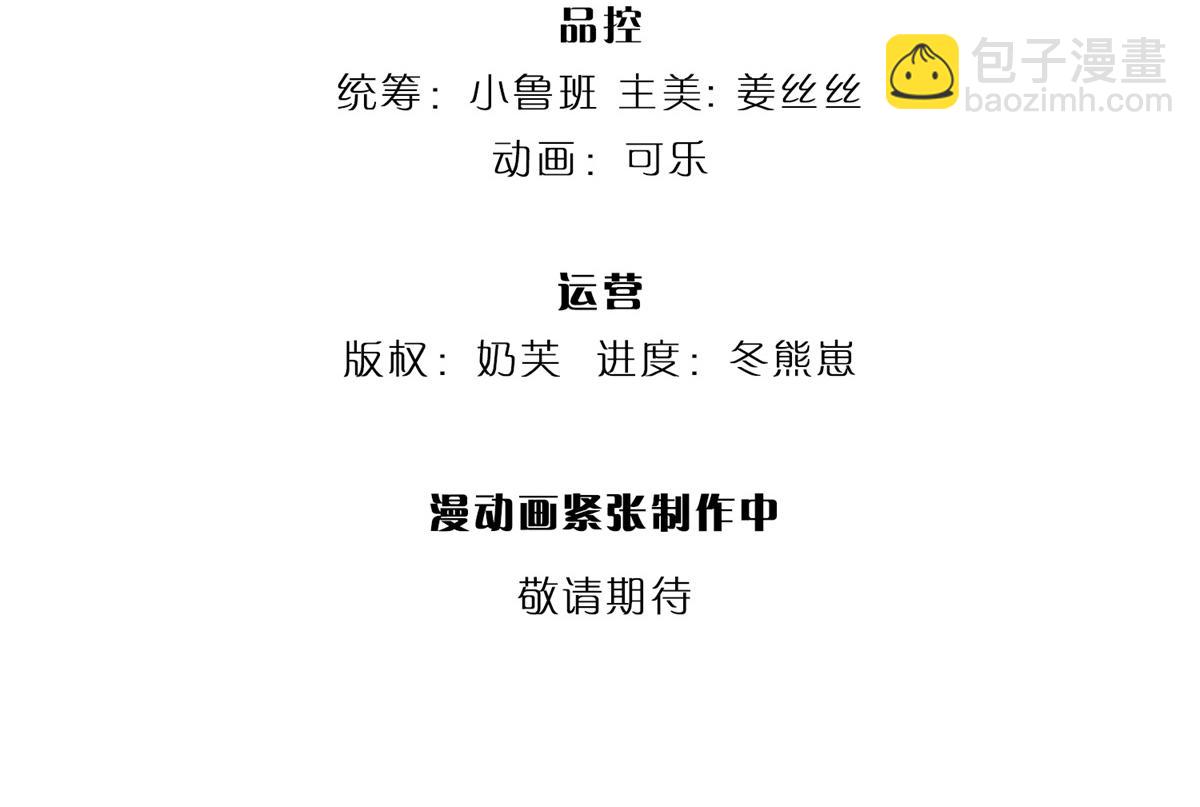 開局送掛：不按套路修仙 - 第85話 出海試煉(1/2) - 4