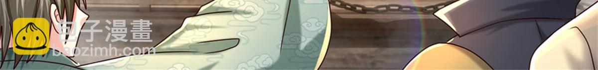 開局送掛：不按套路修仙 - 第85話 出海試煉(1/2) - 1