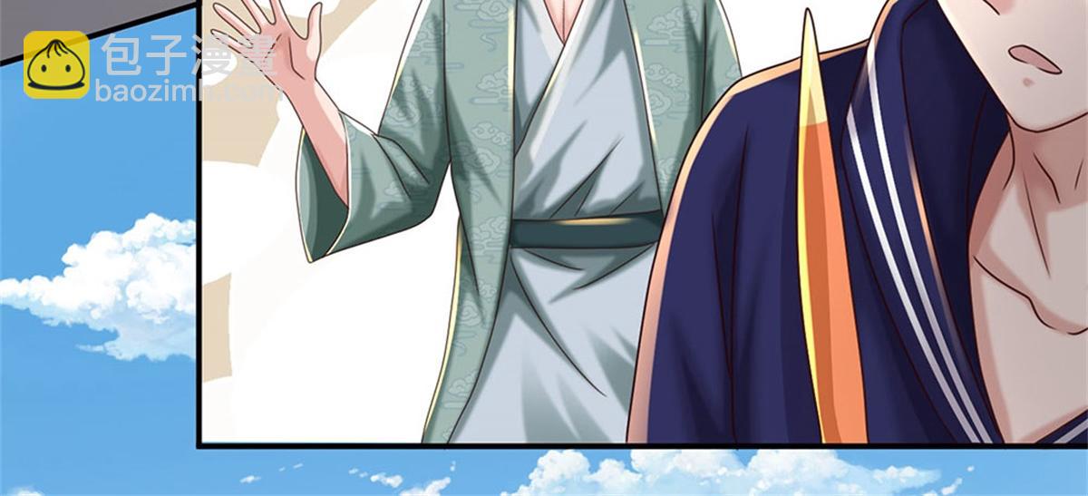 開局送掛：不按套路修仙 - 第85話 出海試煉(1/2) - 5