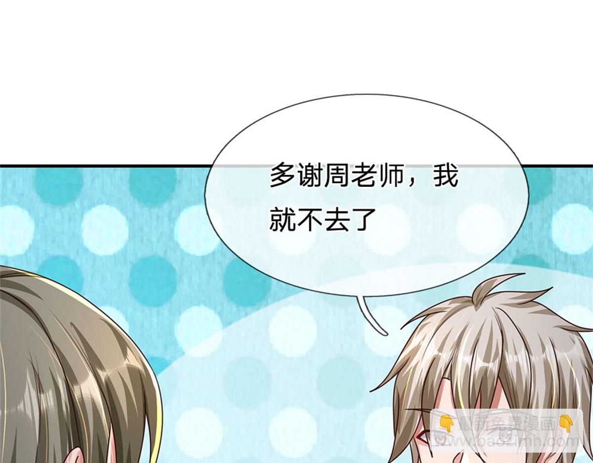 開局送掛：不按套路修仙 - 第85話 出海試煉(1/2) - 1