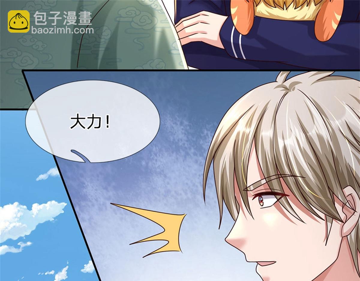 開局送掛：不按套路修仙 - 第85話 出海試煉(2/2) - 5