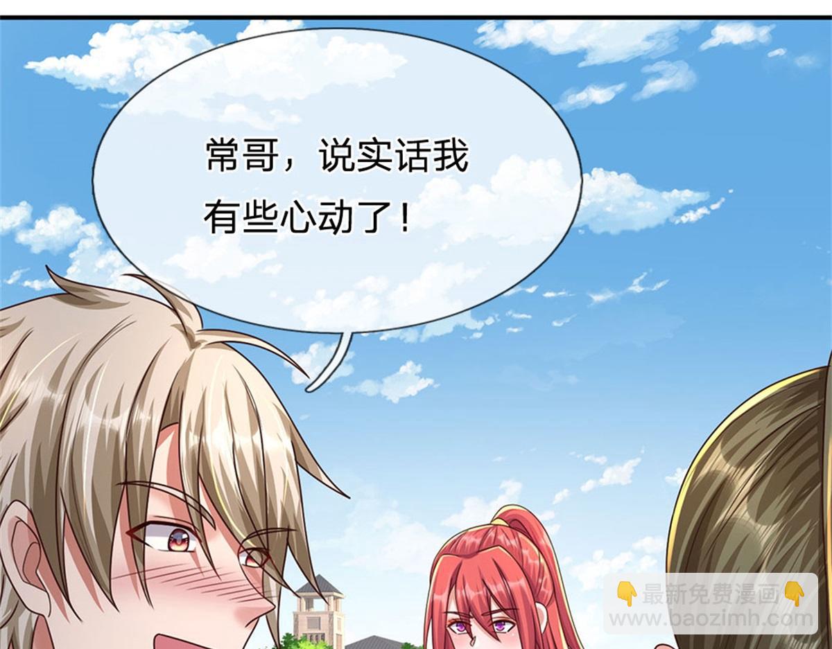 開局送掛：不按套路修仙 - 第85話 出海試煉(2/2) - 5