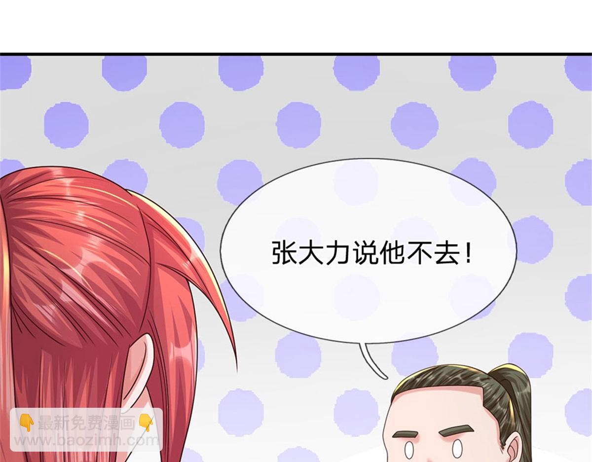 開局送掛：不按套路修仙 - 第85話 出海試煉(2/2) - 7