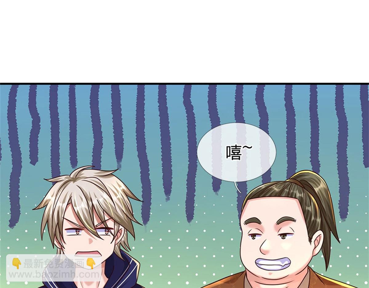 開局送掛：不按套路修仙 - 第85話 出海試煉(2/2) - 3