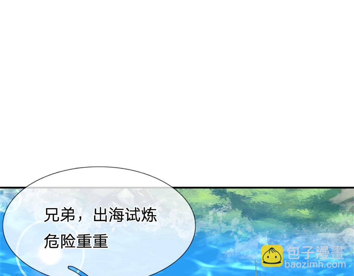 開局送掛：不按套路修仙 - 第85話 出海試煉(2/2) - 5