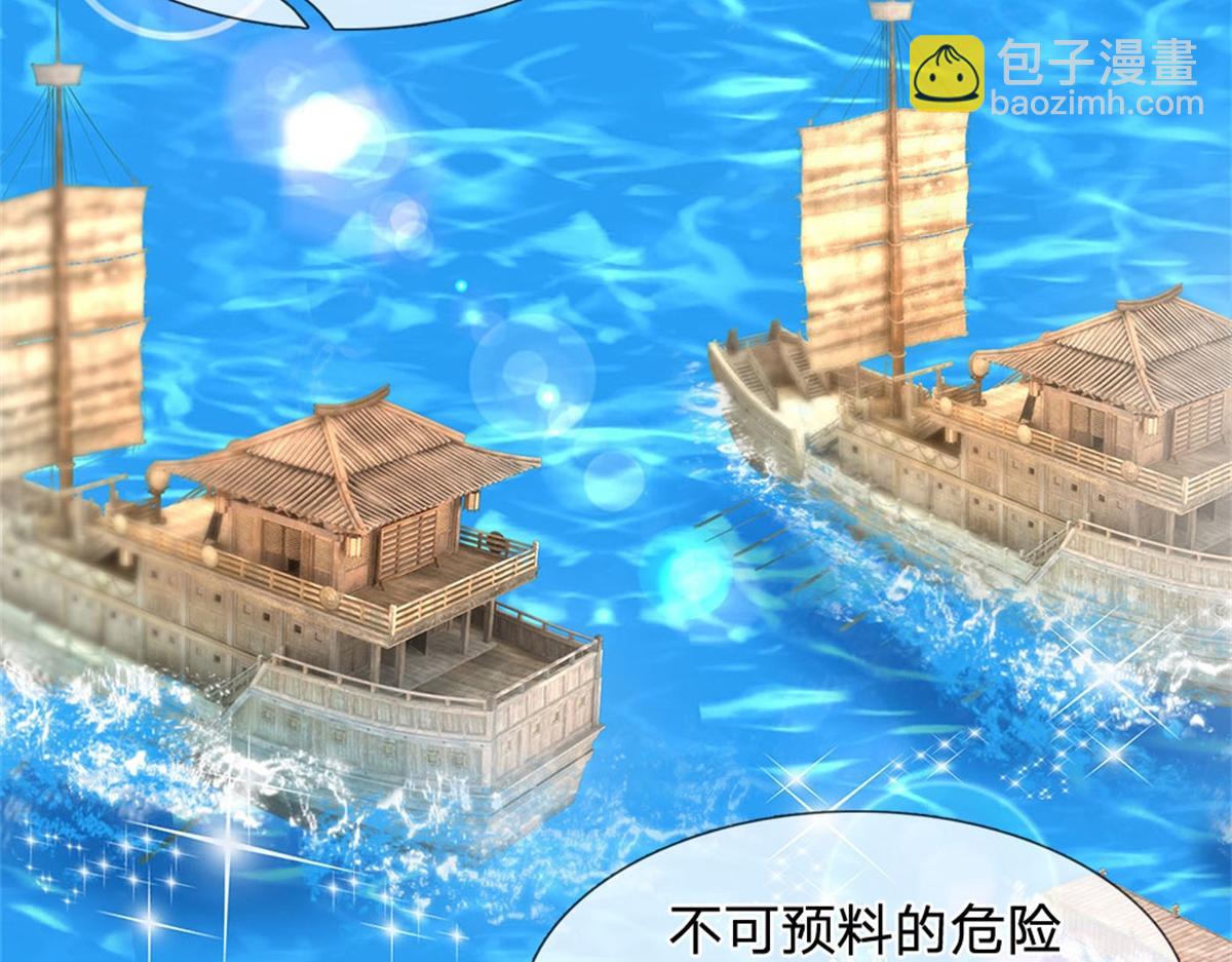 開局送掛：不按套路修仙 - 第85話 出海試煉(2/2) - 6